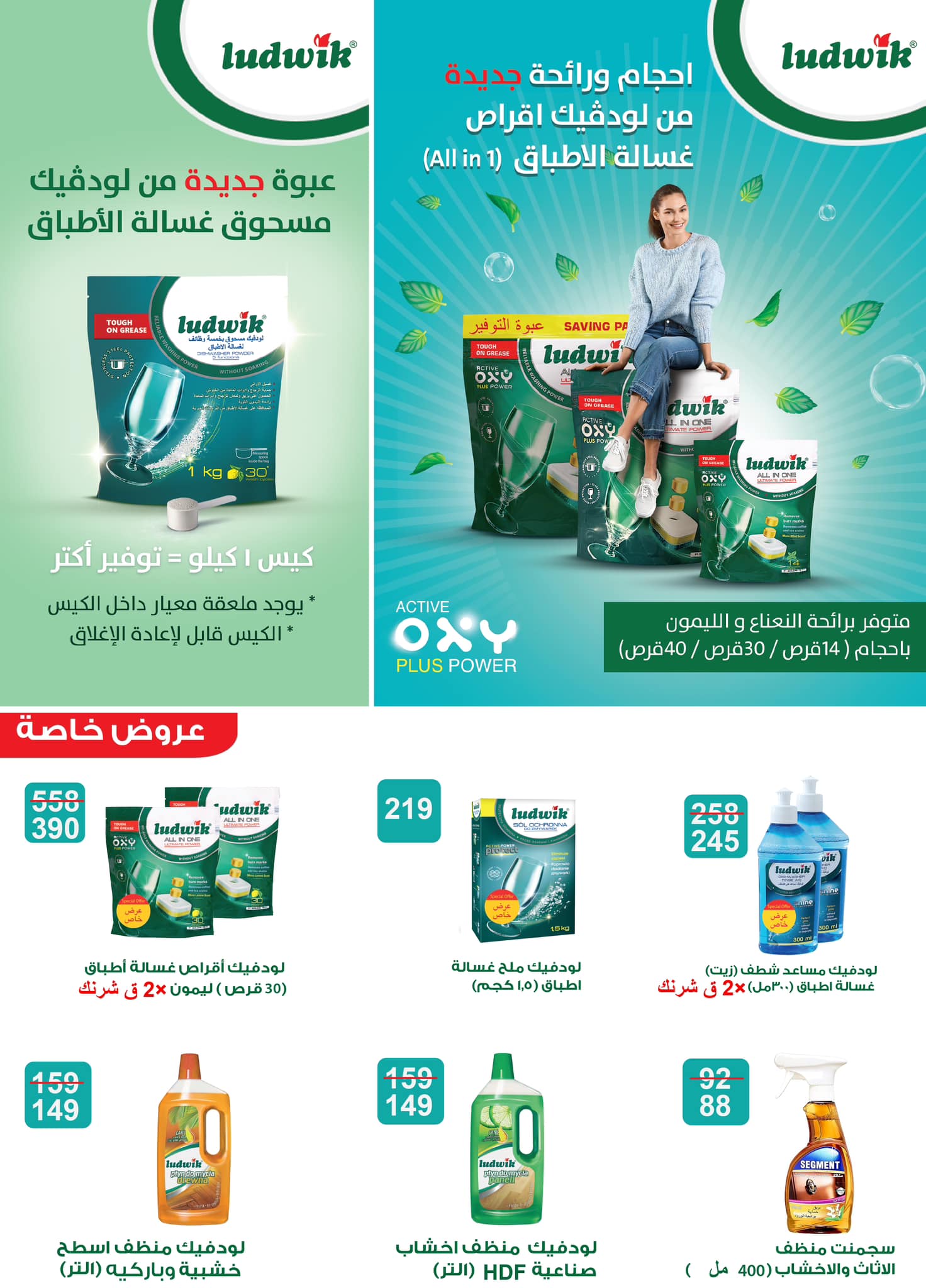 fathalla offers from 1mar to 24mar 2025 عروض فتح الله من 1 مارس حتى 24 مارس 2025 صفحة رقم 3